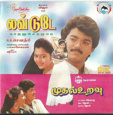 Buy Pyramid Tamil audio cd of Love Today from greenhivesaudio.com online.