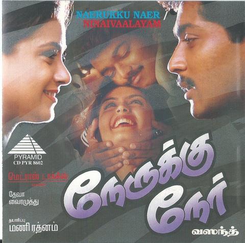 Buy Pyramid Tamil audio cd of Neruku Naer online from greenhivesaudio. Deva Tamil audio cd collection.