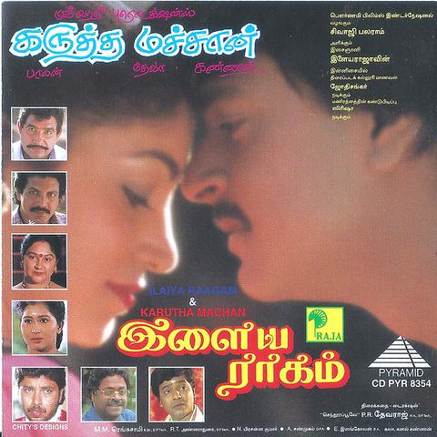 buy Ilayaragam tamil audio cd 