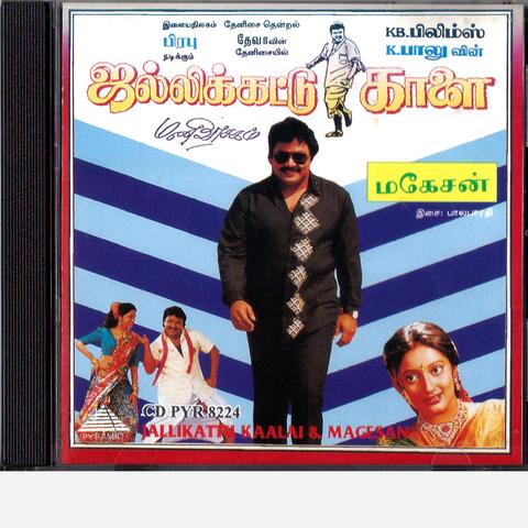 Jallikattu Kalai / Magesan - Pyramid Audio CD