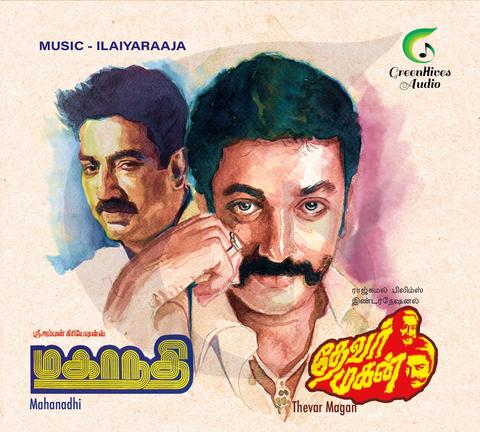 Ilaiyaraaja tamil film audio cd of Thevar Magan and Mahanadhi released by GreenHives Audio