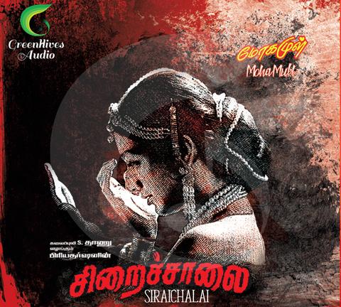 Siraichalai and Mogamul Tamil audio cd buy online from greenhivesaudio