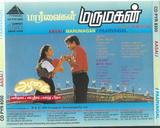 Buy Pyramid Tamil audio cd of Aasai and Marumagan from greenhivesaudio.com online.