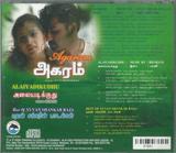 buy pre-owned tamil audio online from greenhivesaudio.com