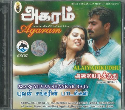 buy pre-owned tamil audio online from greenhivesaudio.com