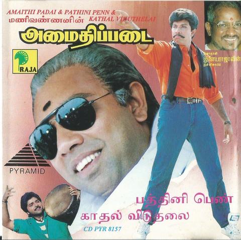 Buy pyramid audio cd of tamil film Amaithi Padai online from greenhivesaudio.com.