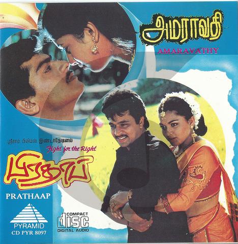 Buy Amaravathy / Prathap tamil audio cd by pyramid online from greenhivesaudio.com.