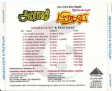 Buy Amaravathy / Prathap tamil audio cd by pyramid online from greenhivesaudio.com.