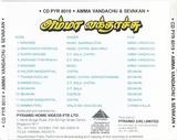 Amma Vanthachu Tamil audio CD buy from Greenhivesaudio