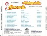 Buy Pyramid Tamil audio cd of Anamalai online from greenhivesaudio. Rajinkanth Tamil audio cd collection.