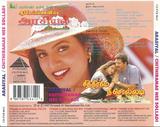 Buy pre owned tamil audio CD of arasiyal online from greenhivesaudio.com