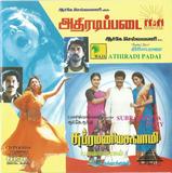 Buy pyramid tamil audio cd of Atharadi Padai online from greenhivesaudio.com.  