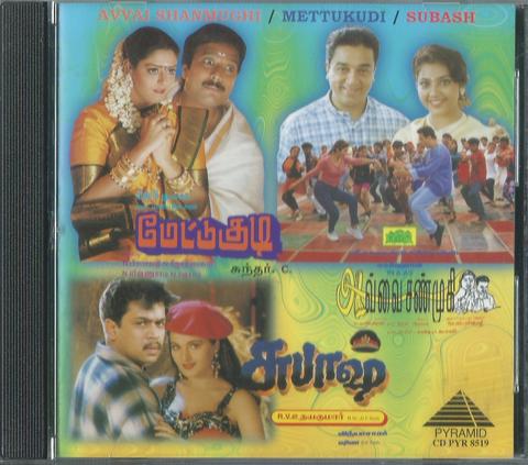 buy Avvai Shnamugi and Mettukudi tamil audio cd online from greenhivesaudio