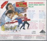 buy Avvai Shnamugi tamil audio cd online from greenhivesaudio