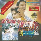 buy Avvai Shnamugi tamil audio cd online from greenhivesaudio