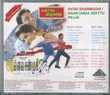 Buy pyramid tamil audio cd of Avai Shanmugi online from greenhivesaudio.com.