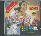 Buy pyramid tamil audio cd of Avai Shanmugi online from greenhivesaudio.com.