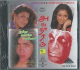 Avatharam tamil audio cd - buy online from greenhivesaudio.com