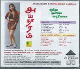 Avatharam tamil audio cd - buy online from greenhivesaudio.com