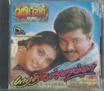 buy Bharathi Kanamma tamil audio cd online from greenhivesaudio