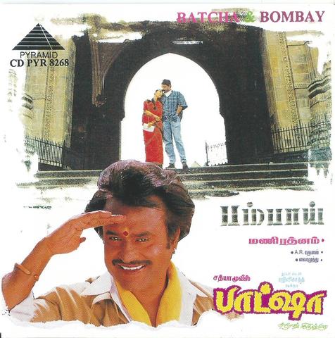 Buy Pyramid Tamil audio cd of Bombay and Batcha from greenhivesaudio.com online.