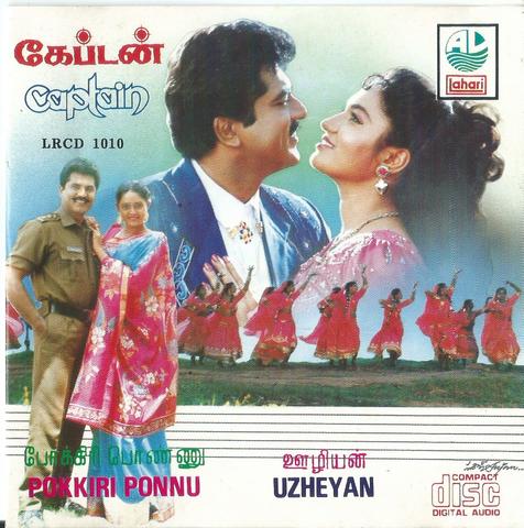 Buy Lahari Tamil audio cd of Captain and Uzheyan online from greenhivesaudio. Tamil audio cd collection.