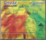 Buy pyramid tamil audio cd of chembaruthi, Marupadiyum and Singaravelan online from greenhivesaudio.com