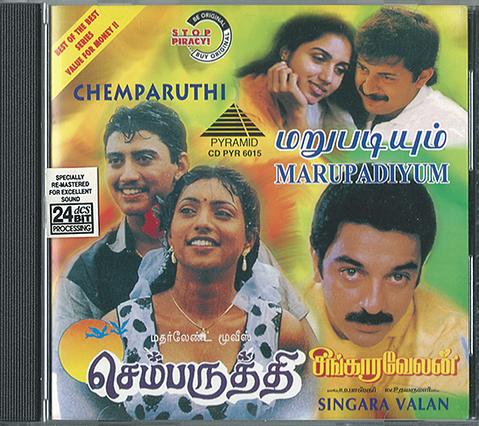 Buy pyramid tamil audio cd of chembaruthi, Marupadiyum and Singaravelan online from greenhivesaudio.com