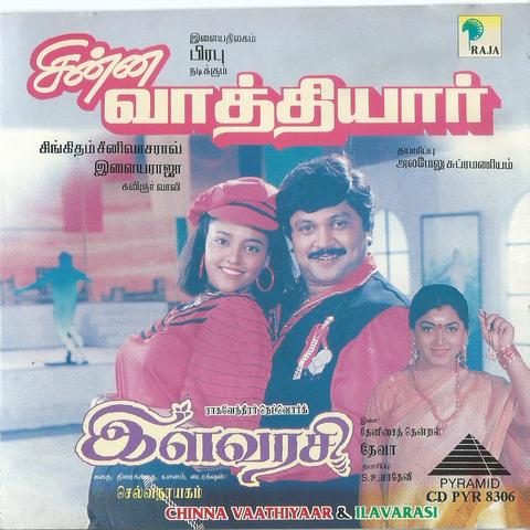 Buy pyramid audio cd of tamil film Chinna Vathiyar online from greenhivesaudio.com. 