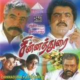 Buy Pyramid Tamil audio cd of Chinnadurai and Jithan from greenhivesaudio.com online. Ilaiyaraaja Tamil Audio CD collection.