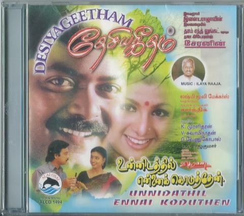 Buy Alai osai audio cd of Desiya Geetham and Unnidathil Ennai Koduthen online from greenhivesaudio.com