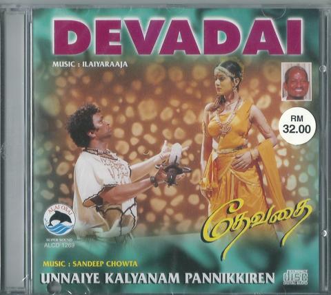 Buy Alai osai audio cd of Devadai online from greenhivesaudio.com. 