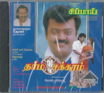 buy Dharma Chakaram tamil audio cd online from greenhivesaudio