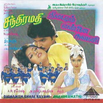 buy deva tamil audio cd online from greenhivesaudio