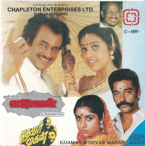 Buy pyramid audio cd of tamil film Ejaman and devar Magan online from greenhivesaudio.com