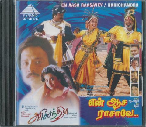 buy En Asai Rasavae and Harichandra tamil audio cd online form greenhivesaudio