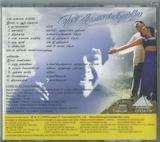 Buy Pyramid Tamil audio cd of En Swasa Katrae online from greenhivesaudio.