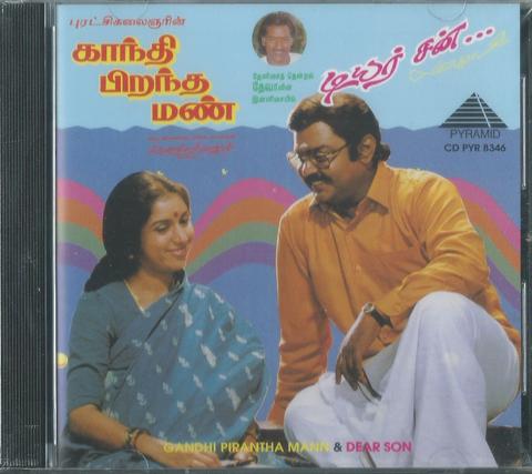 Buy Pyramid Tamil audio cd of Gandhi Pirantha Man from greenhivesaudio.com online. 