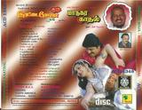 Buy Pyramid Tamil audio cd of Irattai Roja from greenhivesaudio.com online.