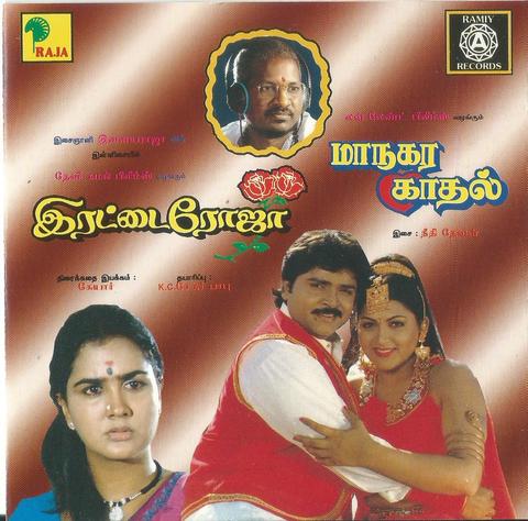 Buy Pyramid Tamil audio cd of Irattai Roja from greenhivesaudio.com online.