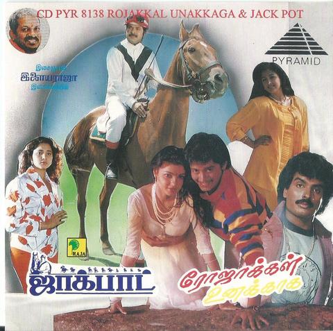 Buy Pyramid Tamil audio cd of Jackpot online from greenhivesaudio. Ilaiyaraaja Tamil audio cd collection.