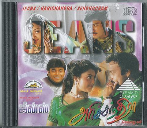 Buy pyramid tamil audio cd of Jeans and Harichandra online from greenhivesaudio.com.