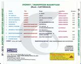 Buy Pyramid Tamil audio cd of Johnny and Manipoor Mamiyaar from greenhivesaudio.com online. Ilaiyaraaja Tamil Audio CD collection.