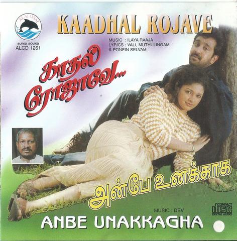 Buy Alai Osai Tamil audio cd of Kaadhal Rojavae online from greenhivesaudio. 