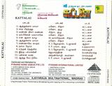 Buy pyramid audio cd of tamil film Kattalai online from greenhivesaudio.com.