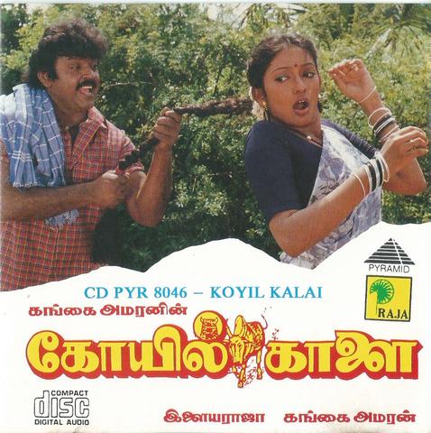 Buy pyramid audio cd of tamil film Koyil Kalai online from greenhivesaudio.com.