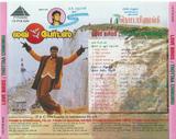 Buy Pyramid Tamil audio cd of Love Birds and Thotta Chinnungi from greenhivesaudio.com online.