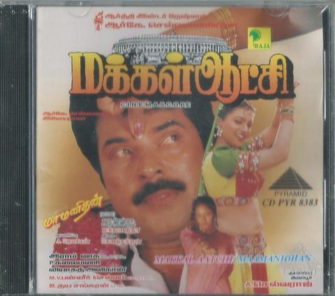 Buy Pyramid Tamil audio cd of Makkal Aatchi from greenhivesaudio.com online.