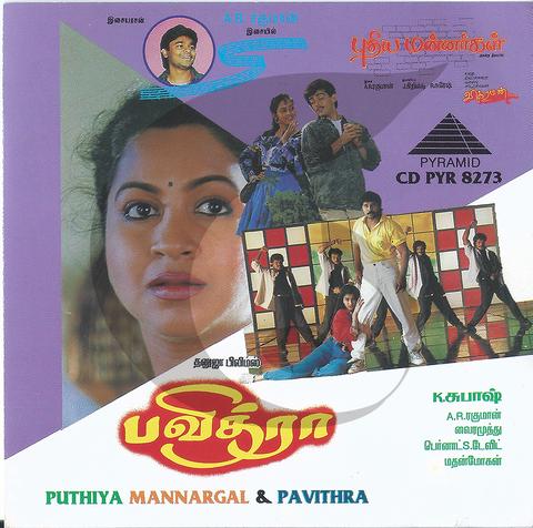 Buy rare pyramid tamil audio cd of early AR Rahman's film Pavithra and Puthiya Manargal online from greenhivesaudio.com.