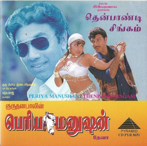 Buy pyramid audio cd of tamil film Periya manushan and Thenpandi Singam online from greenhivesaudio.com. 